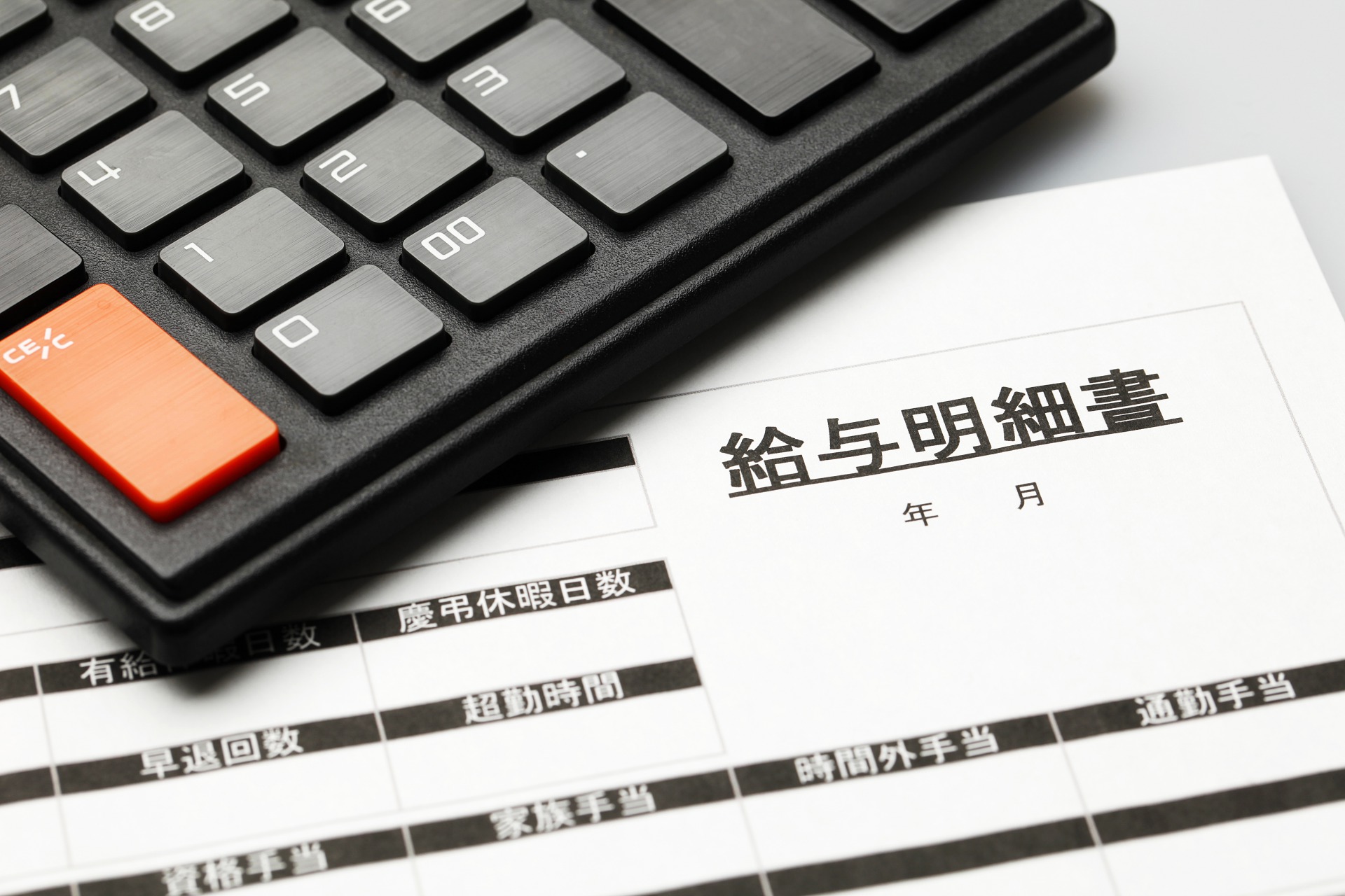 高収入が実現できる | 東京都八王子で建設業の求人ならアイランド建工株式会社