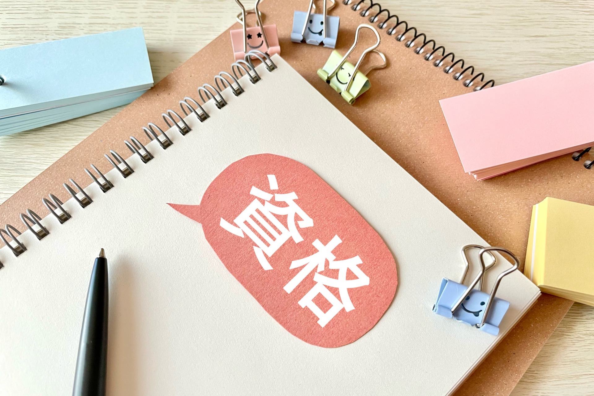 八王子
